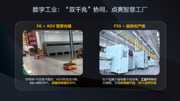 有了5G
