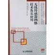 智能家居与亚马逊网络信息技术的融合 以南京市场为例